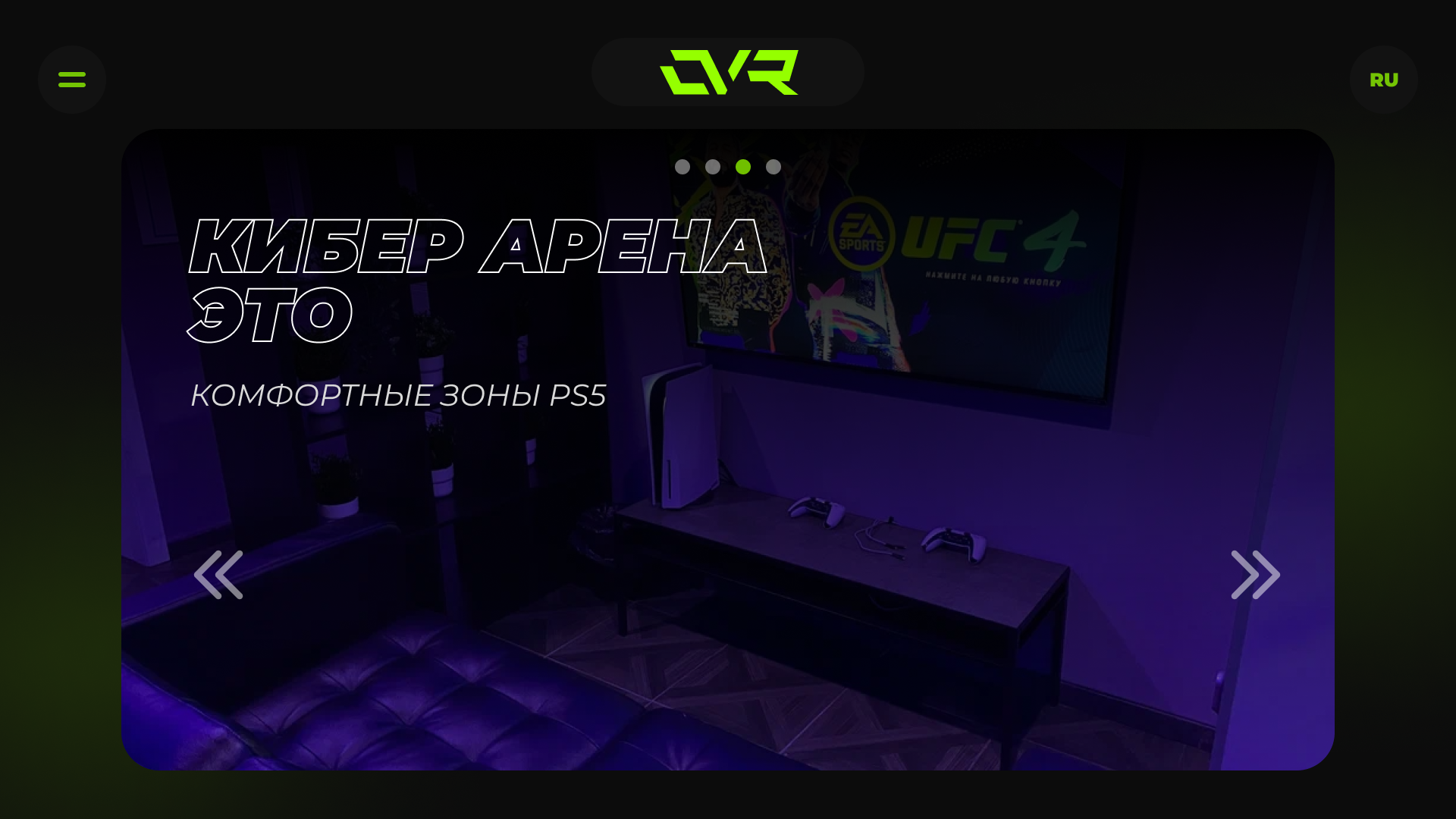 Подготовка к турниру